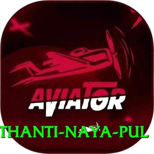birethanti naya pul Ultimate v4.2.4 - 2